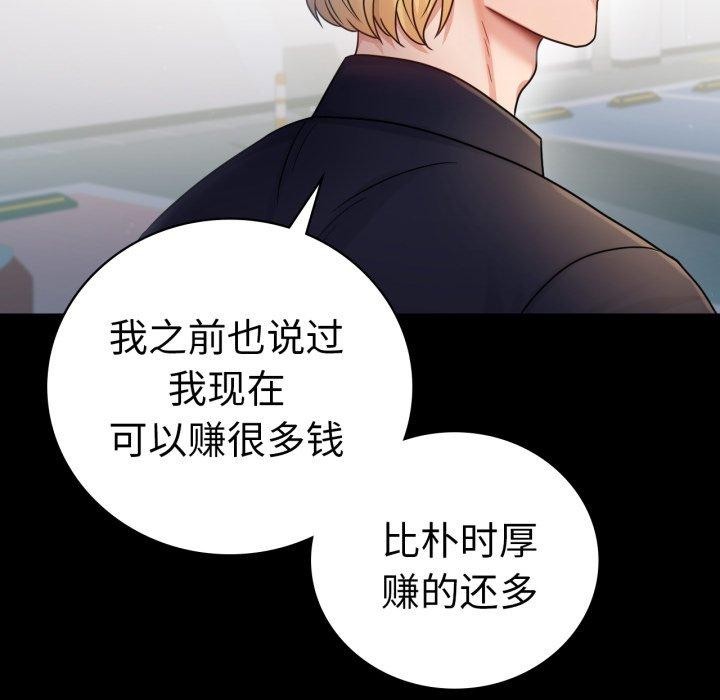 背叛的开始第74話