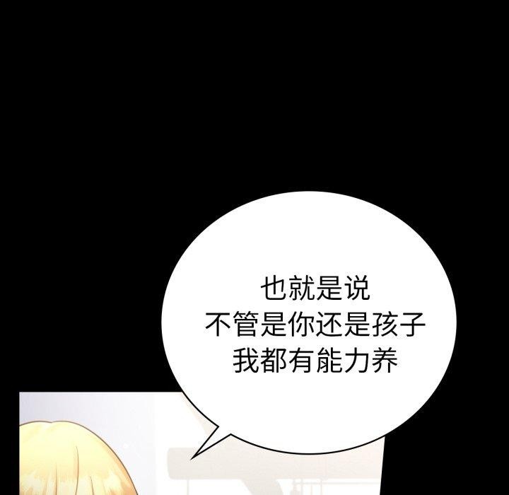 背叛的开始第74話