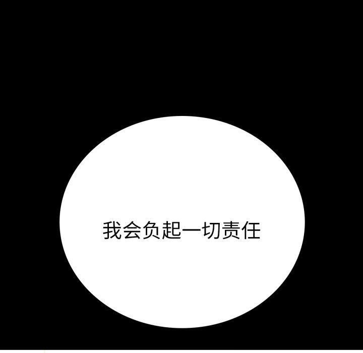 背叛的开始第74話