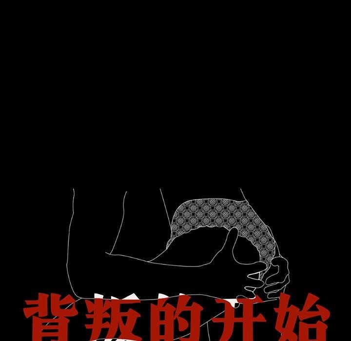 背叛的开始第74話