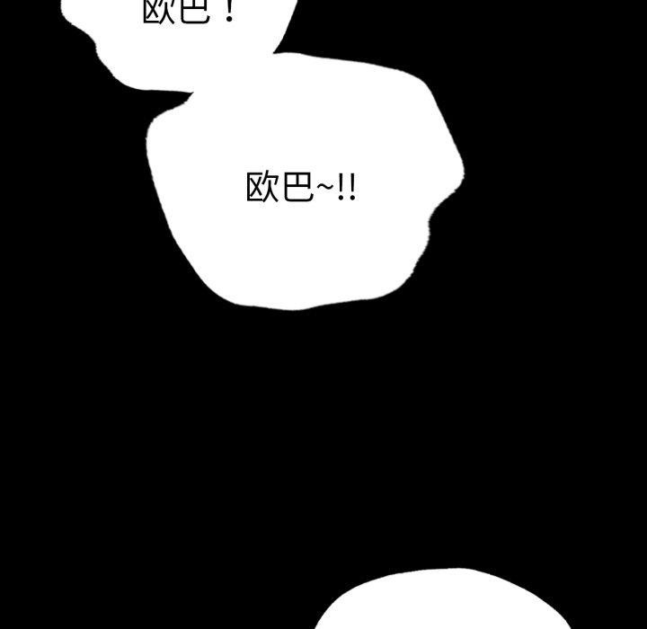 背叛的开始第74話