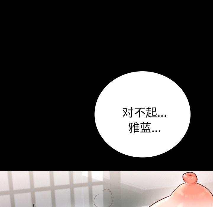 背叛的开始第74話