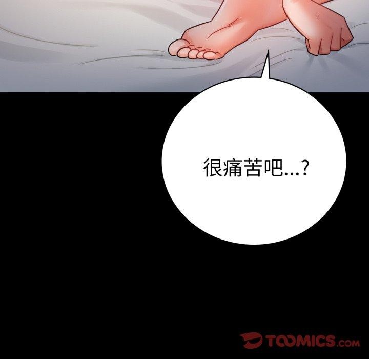 背叛的开始第74話