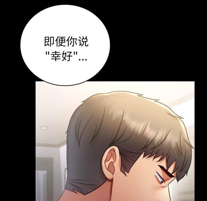 背叛的开始第74話