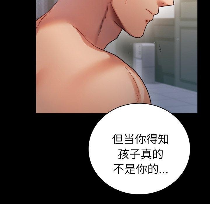 背叛的开始第74話