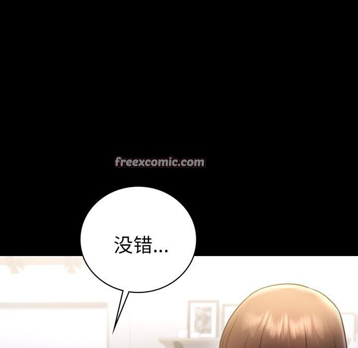 背叛的开始第74話