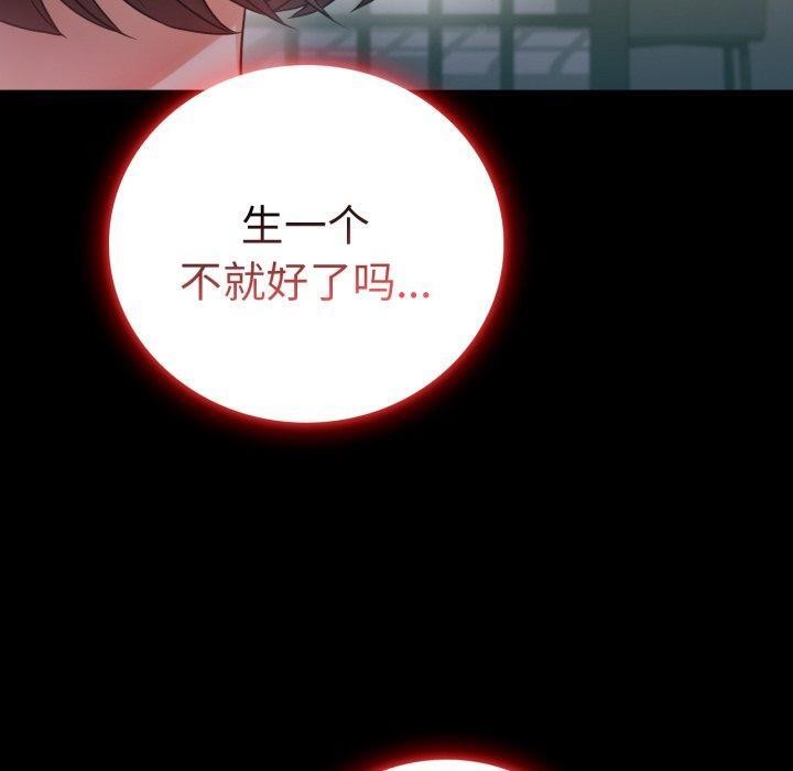 背叛的开始第74話