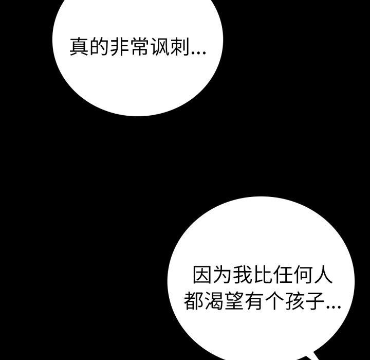 背叛的开始第74話