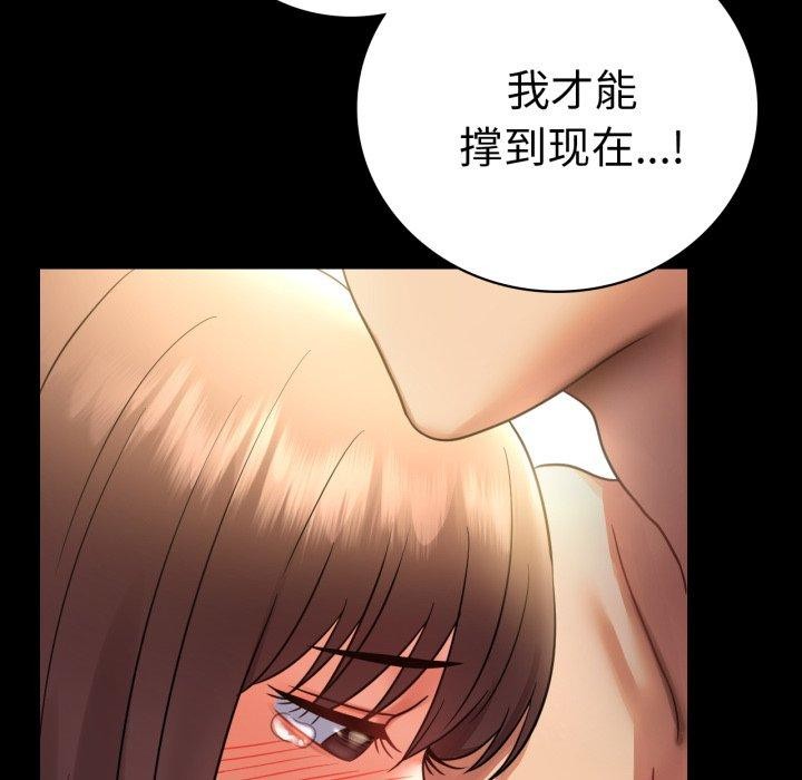 背叛的开始第74話