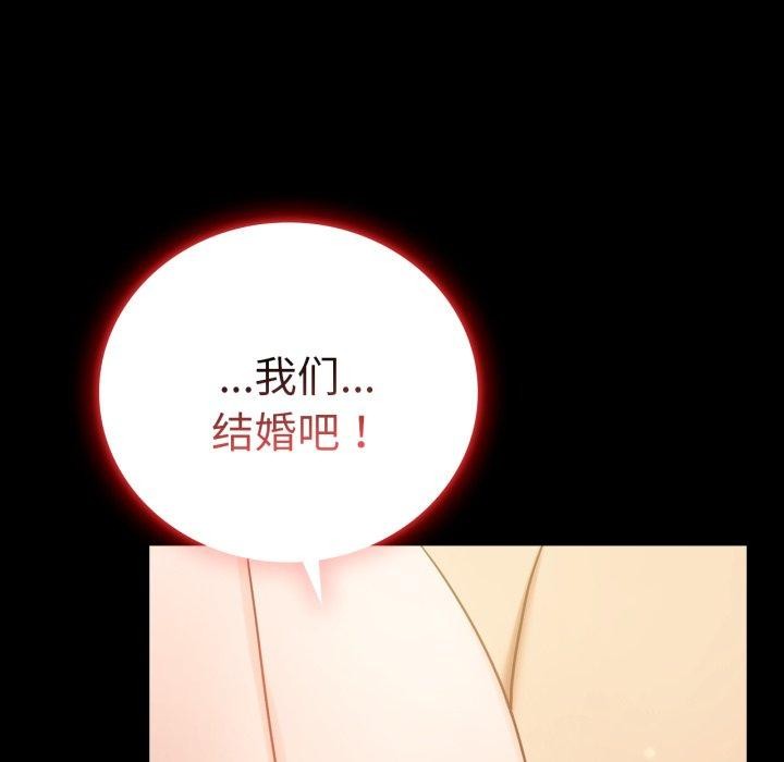 背叛的开始第74話