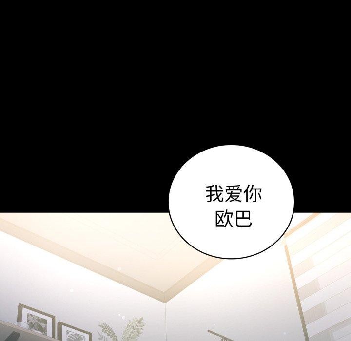 背叛的开始第74話