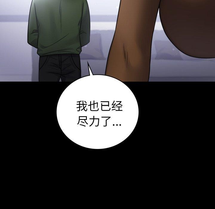 背叛的开始第74話