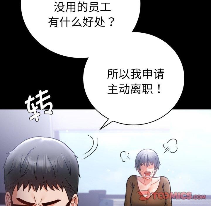 背叛的开始第74話