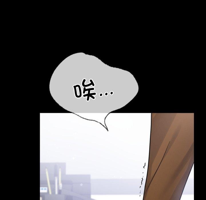 背叛的开始第74話