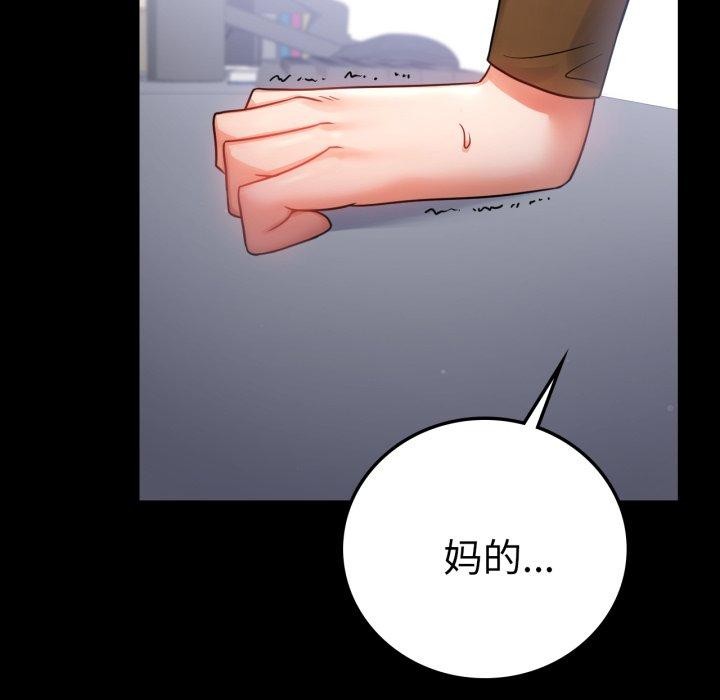 背叛的开始第74話
