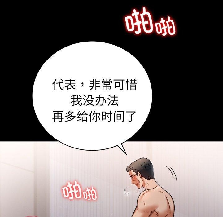 背叛的开始第74話