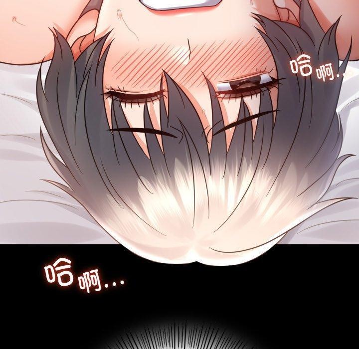 背叛的开始第74話