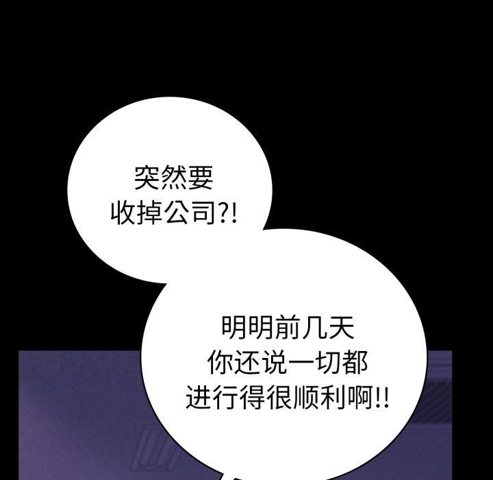 背叛的开始第74話