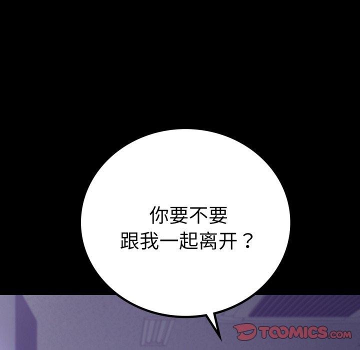 背叛的开始第74話