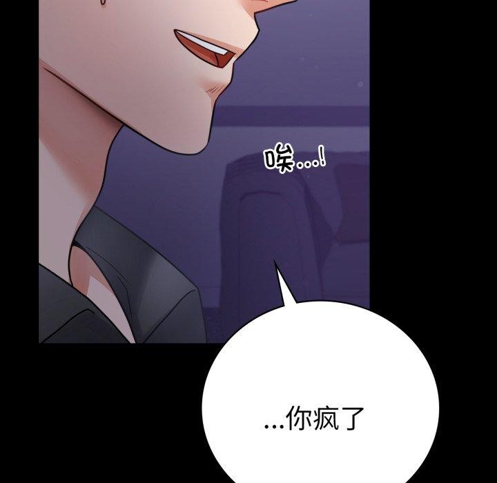 背叛的开始第74話