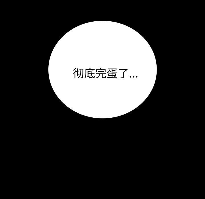 背叛的开始第74話