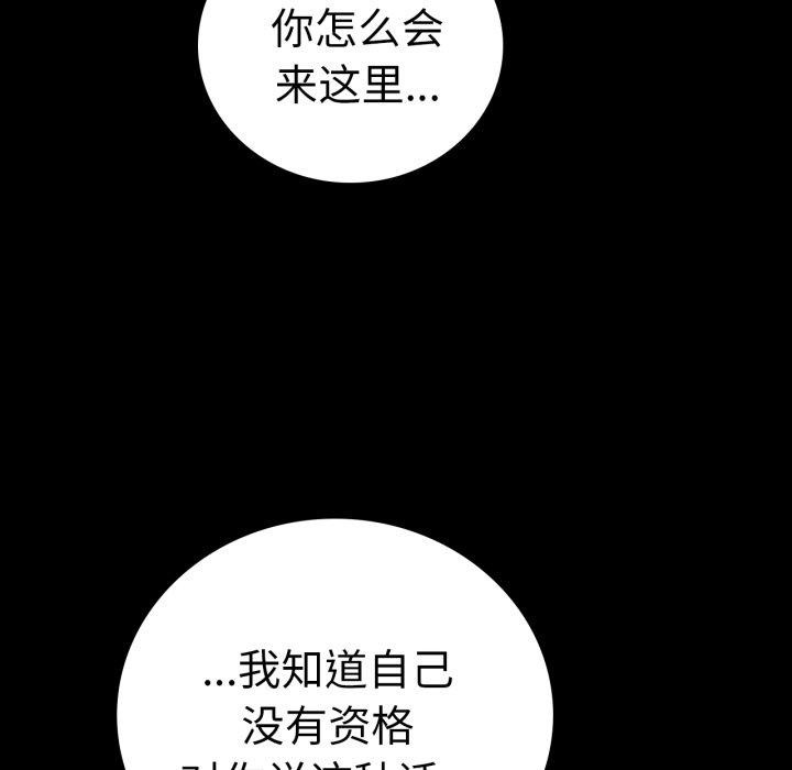 背叛的开始第75話