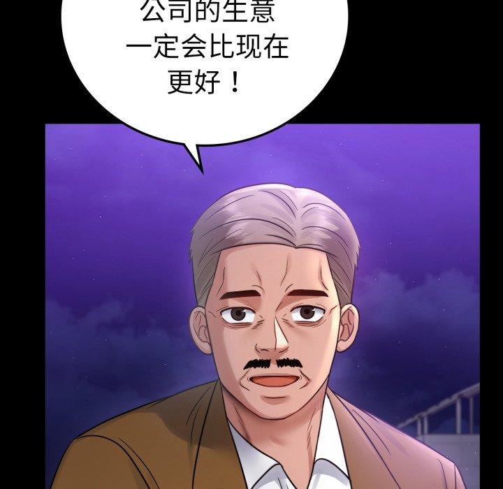 背叛的开始第75話