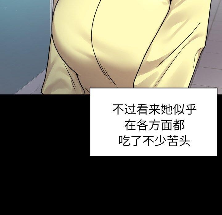 背叛的开始第75話