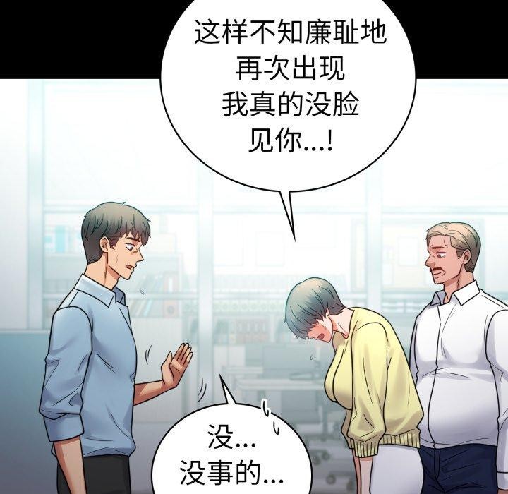 背叛的开始第75話