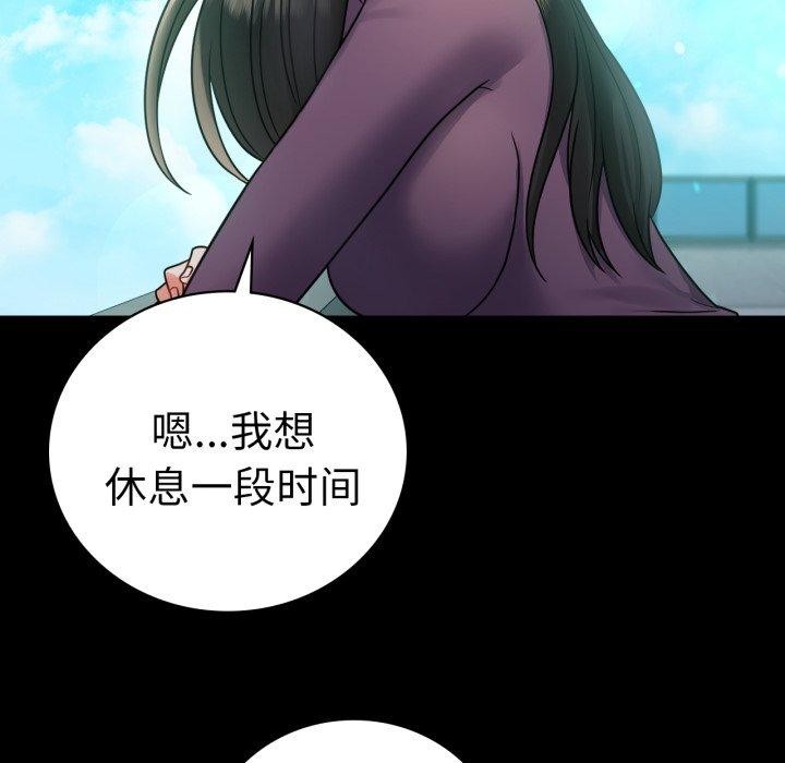 背叛的开始第75話