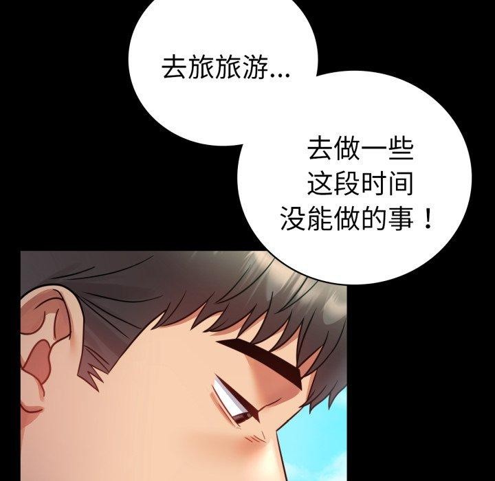 背叛的开始第75話