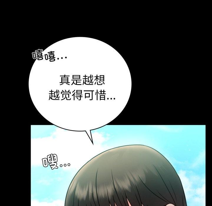 背叛的开始第75話