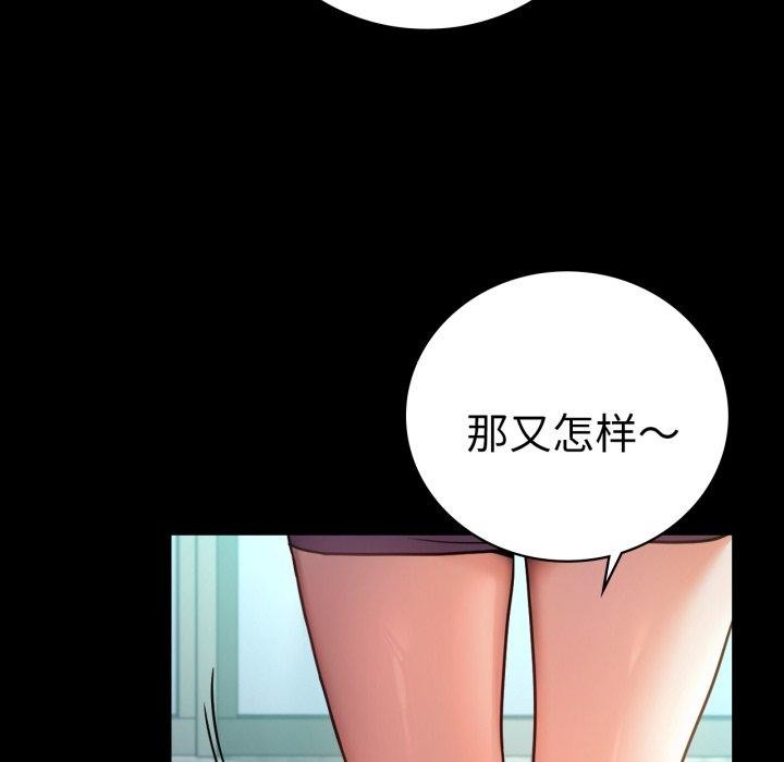 背叛的开始第75話