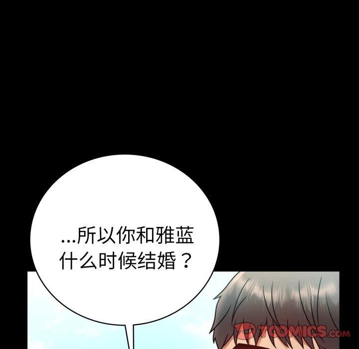 背叛的开始第75話