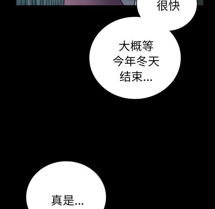 背叛的开始第75話