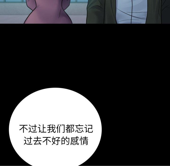 背叛的开始第75話