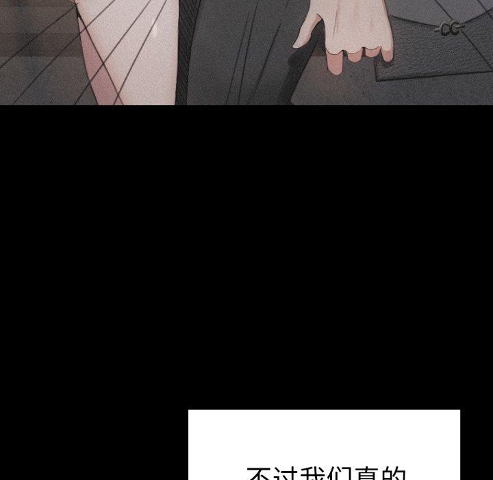 背叛的开始第75話