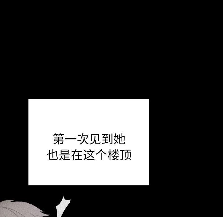 背叛的开始第75話