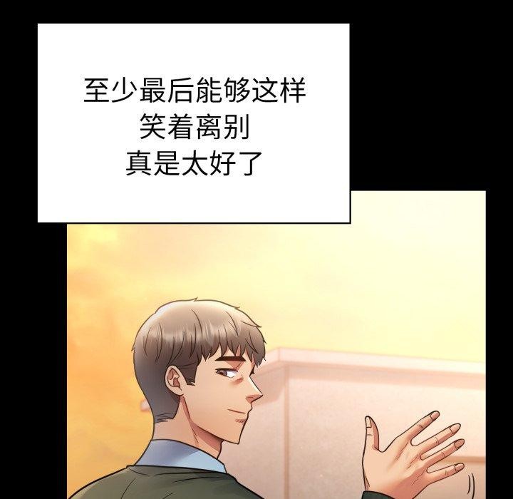 背叛的开始第75話