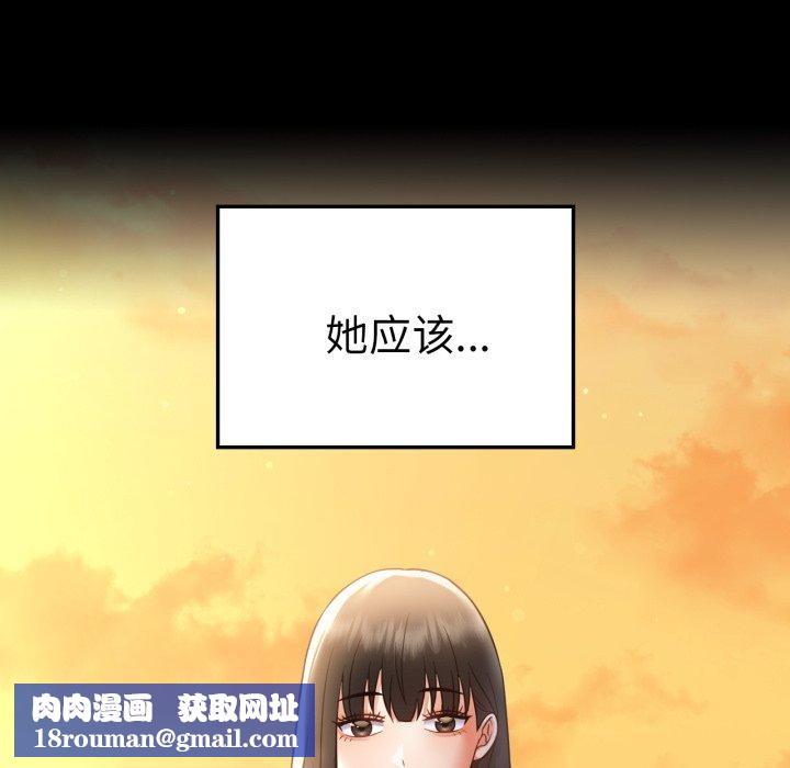 背叛的开始第75話