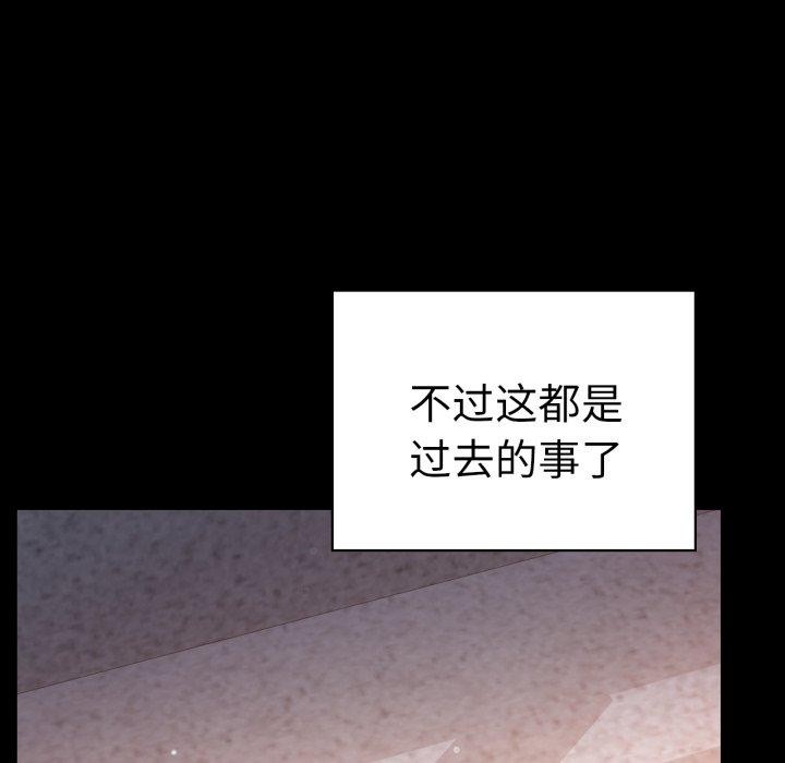 背叛的开始第75話