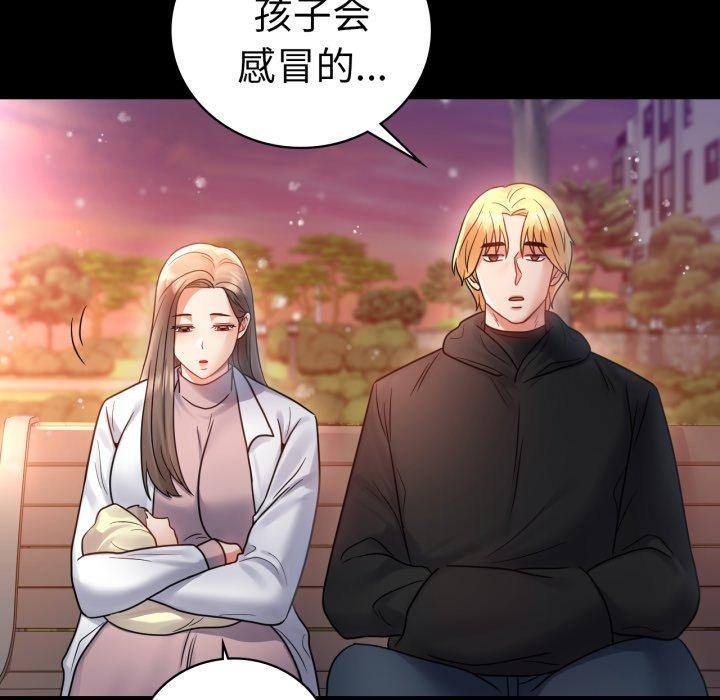 背叛的开始第75話