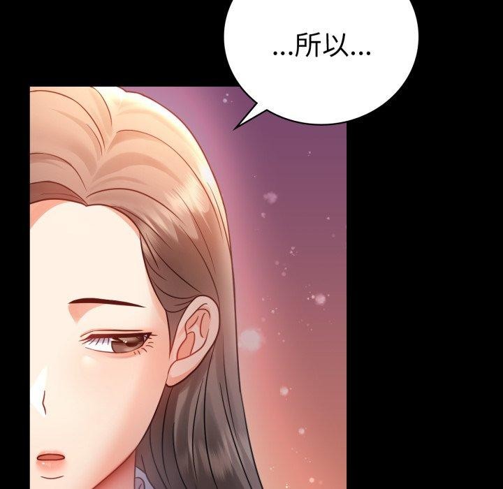 背叛的开始第75話