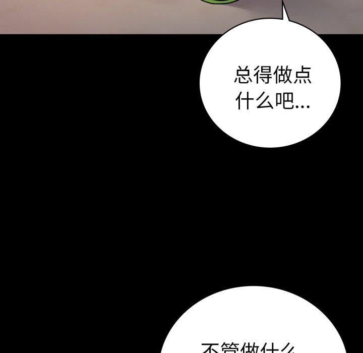 背叛的开始第75話