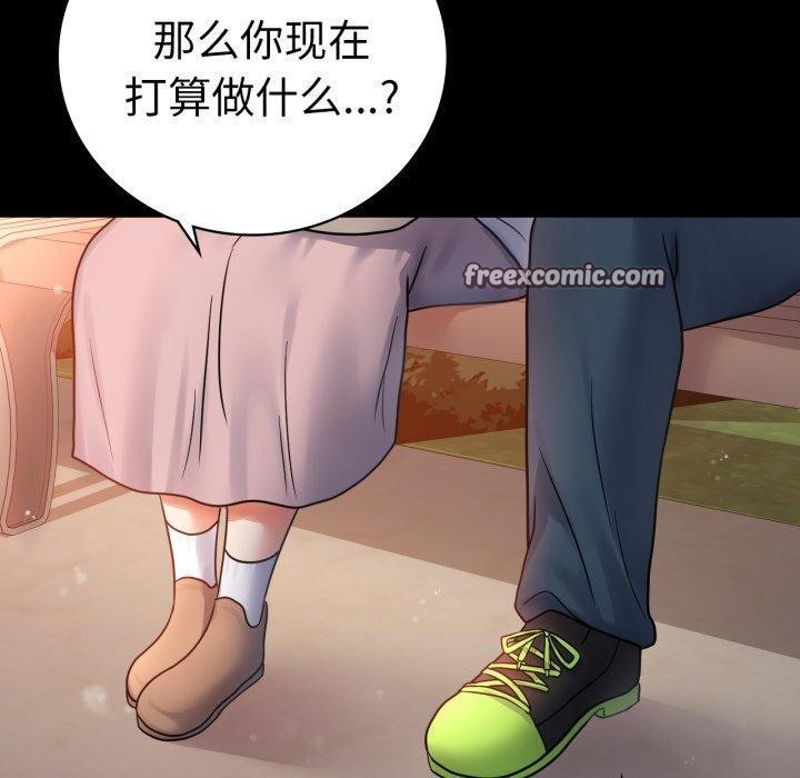 背叛的开始第75話