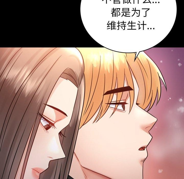 背叛的开始第75話