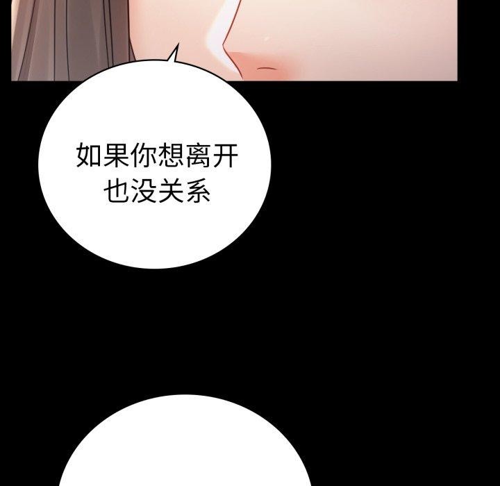 背叛的开始第75話