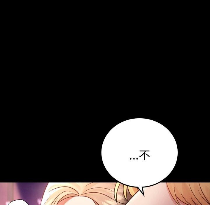 背叛的开始第75話