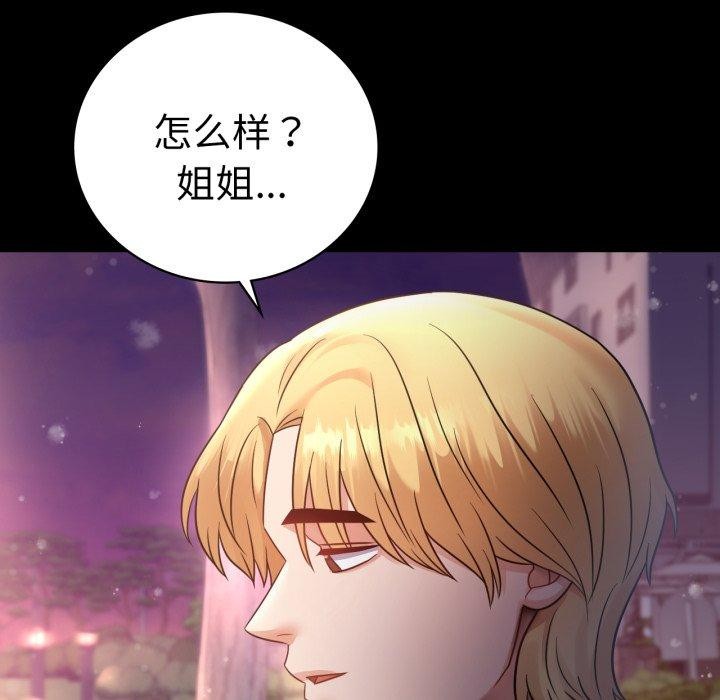 背叛的开始第75話