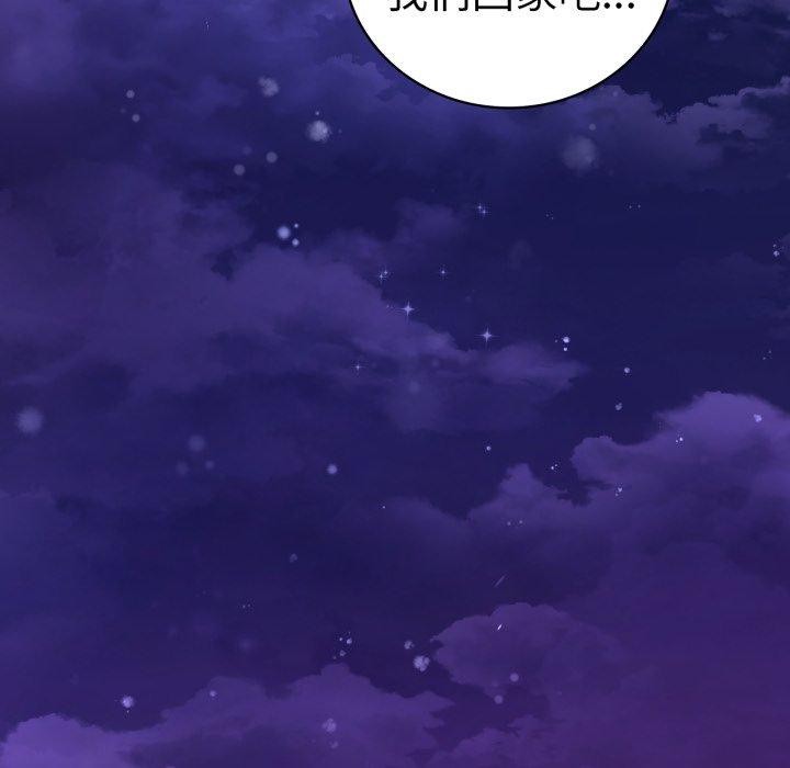 背叛的开始第75話